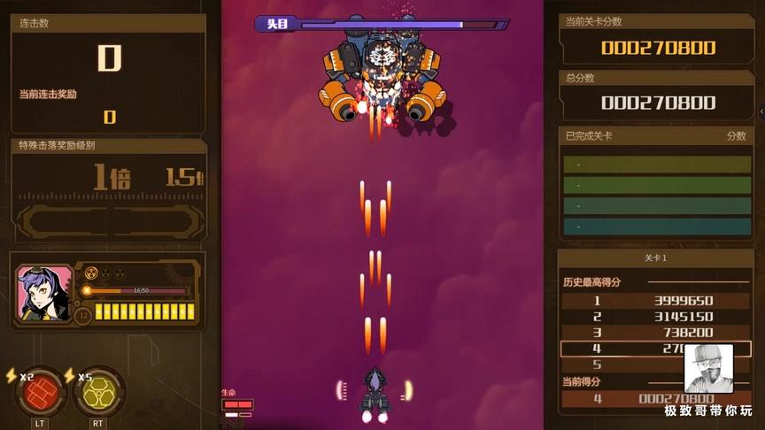 腾讯又出一款街机游戏，这次是翻版雷电？