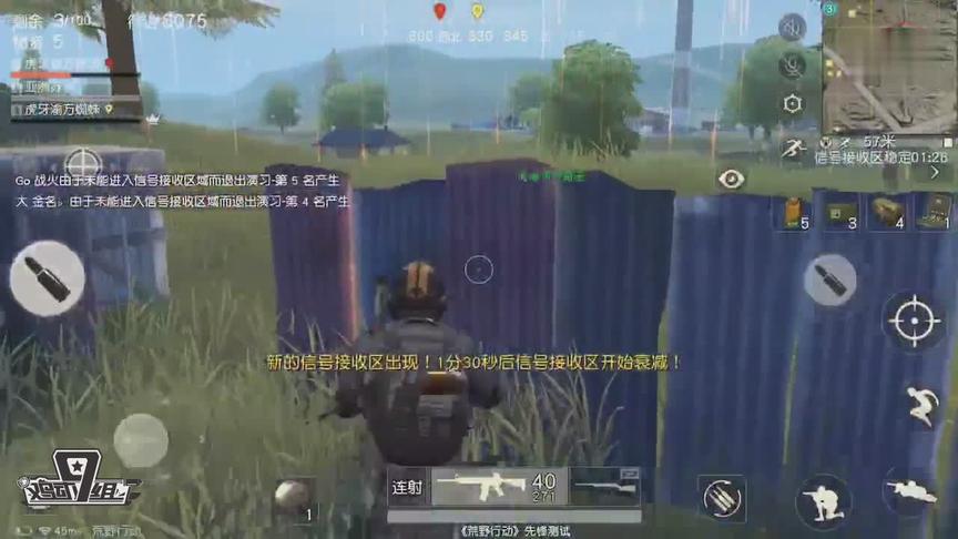 天降正义！荒野行动遁地外挂被主播用车碾死