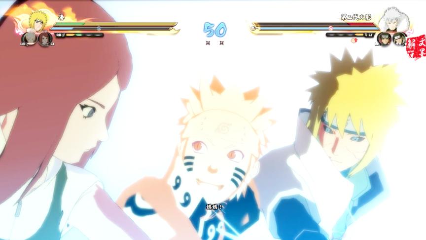 火影忍者究极风暴4 四代火影超级联盟赛