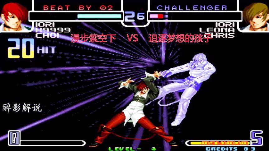 拳皇2002：八神打出二十七连拿下对手，漫步的打法太狠了