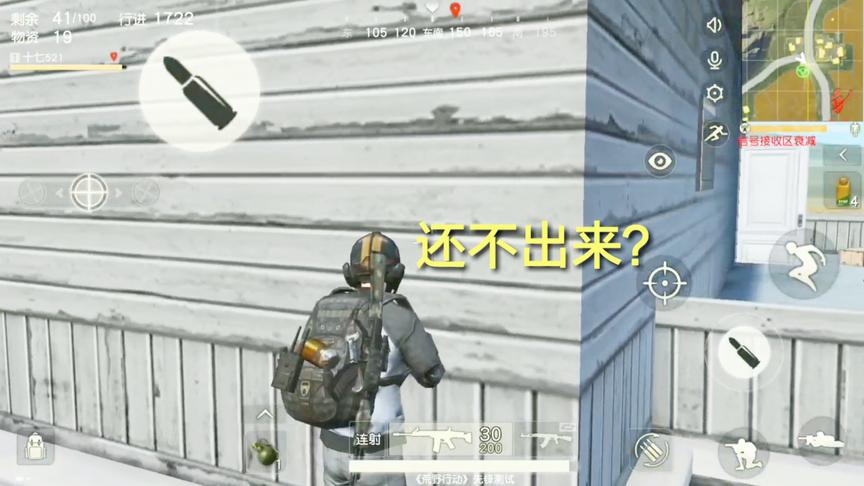 荒野行动：学会这个卡墙走位，你就知道LYB的最高境界是什么！