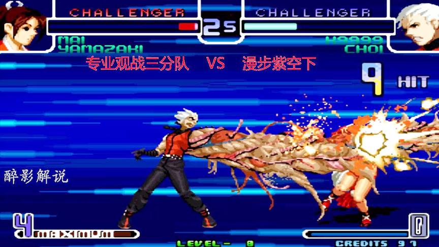 拳皇2002：K9999快速接起蜈蚣手，这招的伤害力强大