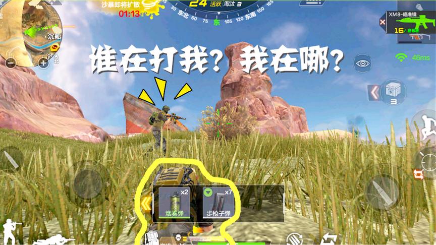 CF荒岛特训：电子竞技没有瞎子，兄弟我这么大？你看不见我？