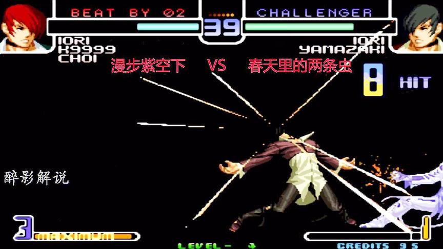 拳皇2002：八神连招接起超必，打出15连暴揍漫步
