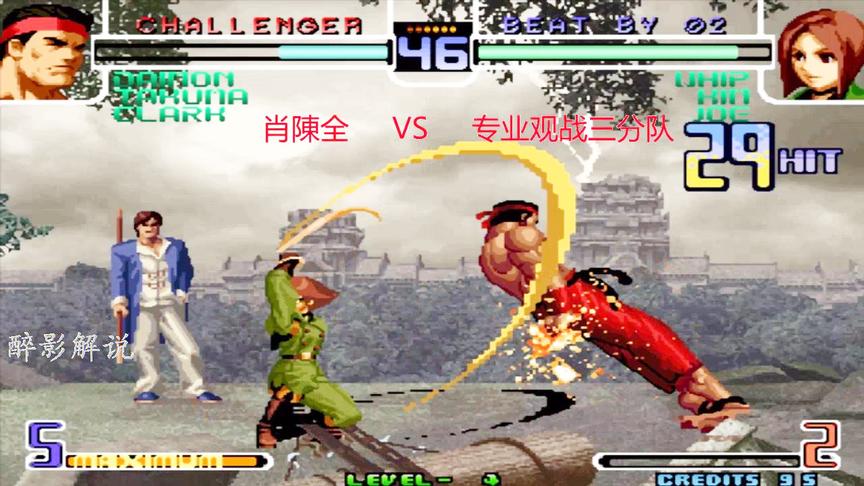 拳皇2002：薇璞连招接超必，打出二十九连鞭子抽的过瘾
