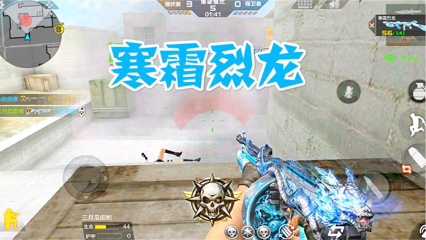 CF手游：天美免费送寒霜烈龙，外形炫酷，伤害感人！