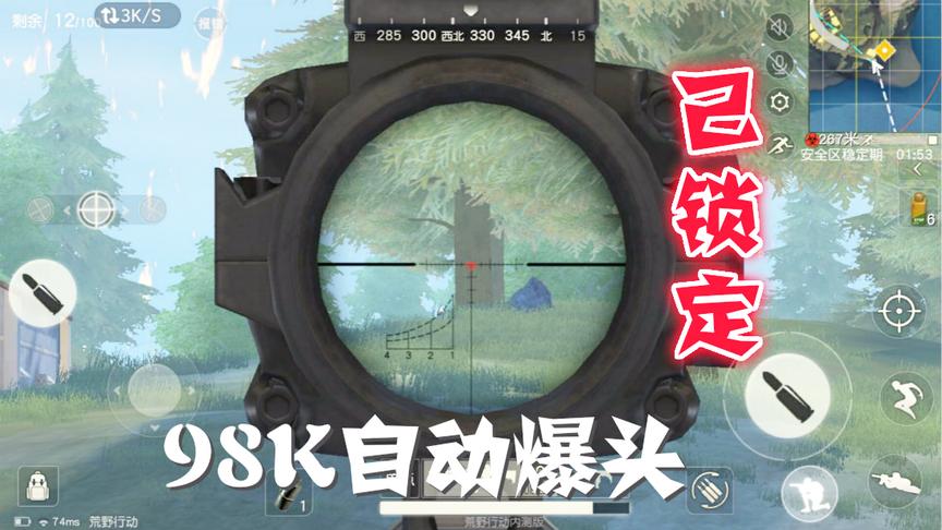 荒野行动：用手柄吃鸡 体验98K一枪爆头，简直跟开挂一样