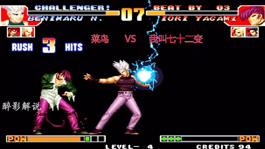 拳皇97：红丸下盘三点接雷光拳，强大的八神终于被征服