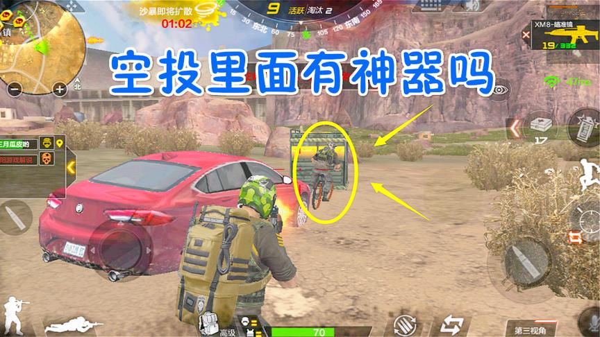 CF荒岛特训：敌人抗毒骑单车捡空投，莫非里面有英雄神器？