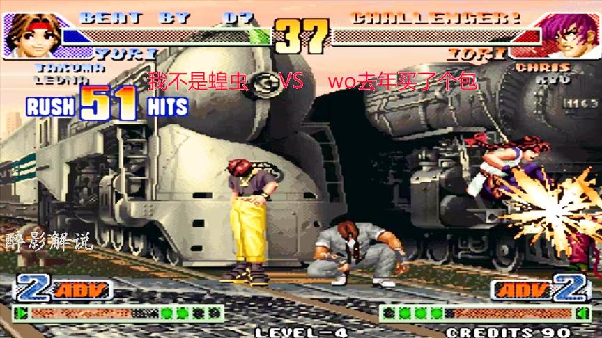 拳皇98c：由莉打出55连一套带走八神，这是教科书般的技术