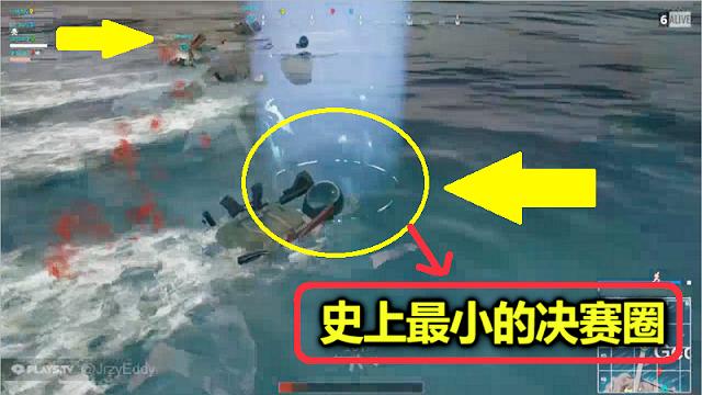 绝地求生：史上最小的一个决赛圈，只有人头那么大！