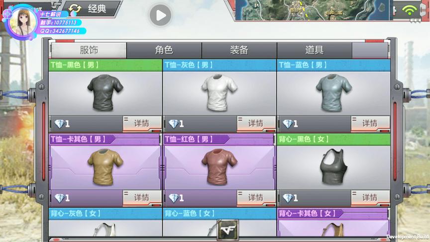 CF荒岛特训：体验服上架了新的商城！这些时装和道具你们喜欢么？