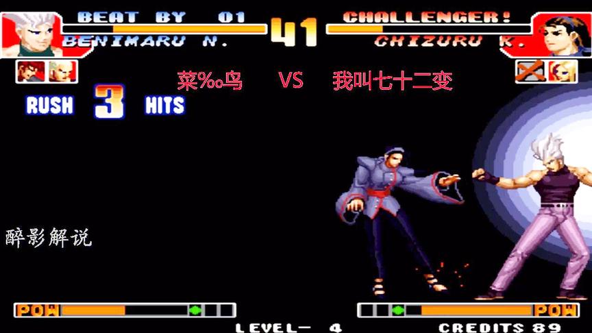 拳皇97：红丸下盘三点接雷光拳，强大的神乐被征服