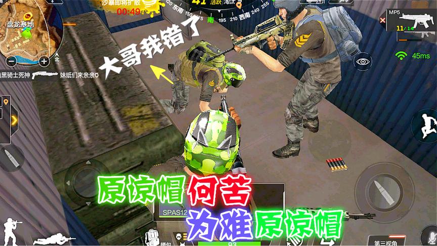 CF荒岛特训：击倒敌人后还敢装B，一把喷子教大傻二傻做人