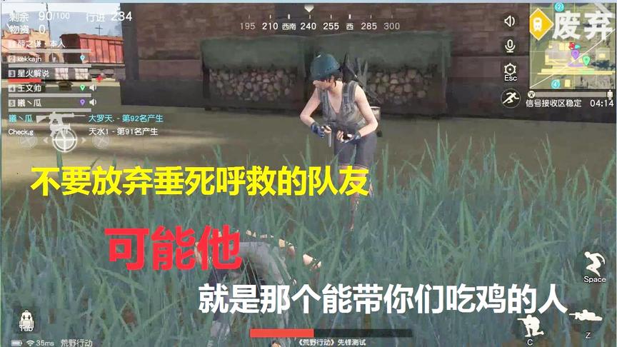 荒野行动荣耀出击：遇到垂死呼救的队友，不要抛弃不要放弃