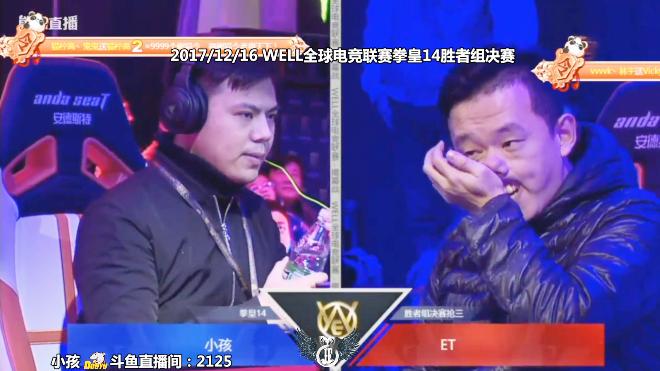 拳皇14总决赛世界冠军小孩：我拥有了八神就等于拥有了胜利！