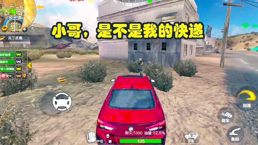 CF荒岛特训：坑货妹子开车接队友，中途遇到送快递的，太凶残了！