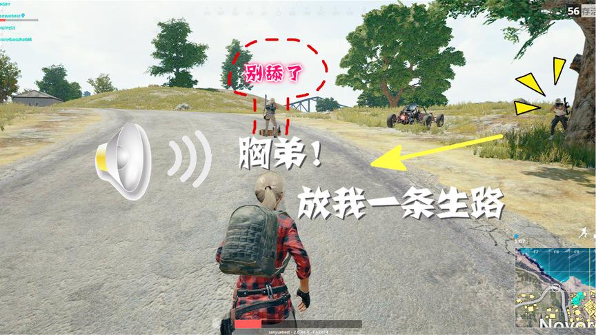 绝地求生：我只是个孤儿，想跟你们组队，你们这样做心就不会痛吗