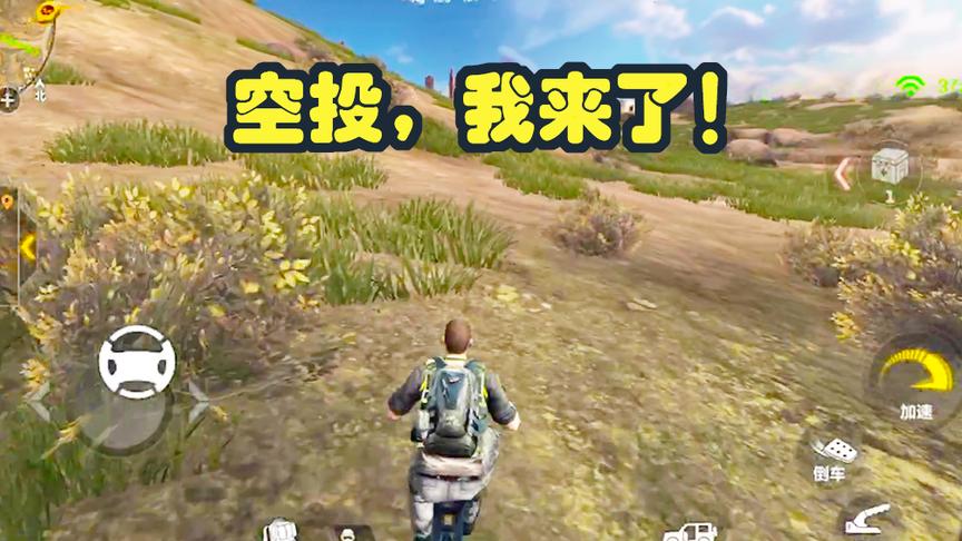 CF荒岛特训：坑货妹子丢下队友去捡空投，没有车还想吃鸡？