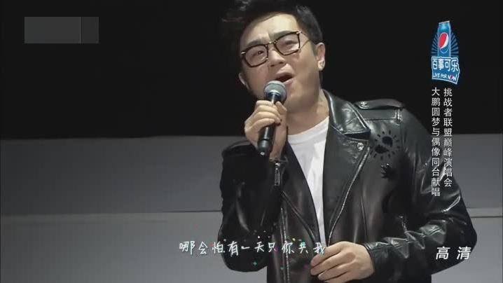 没想到大鹏唱歌这么好听！一首《海阔天空》把自己唱的痛哭流涕！