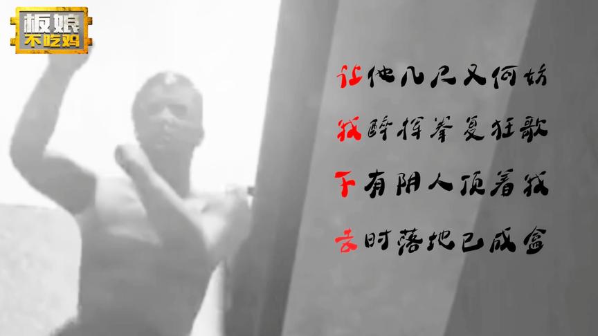 绝地求生《板娘不吃鸡》：蓝战非遇上万元吃鸡挂 吓坏上车妹子！