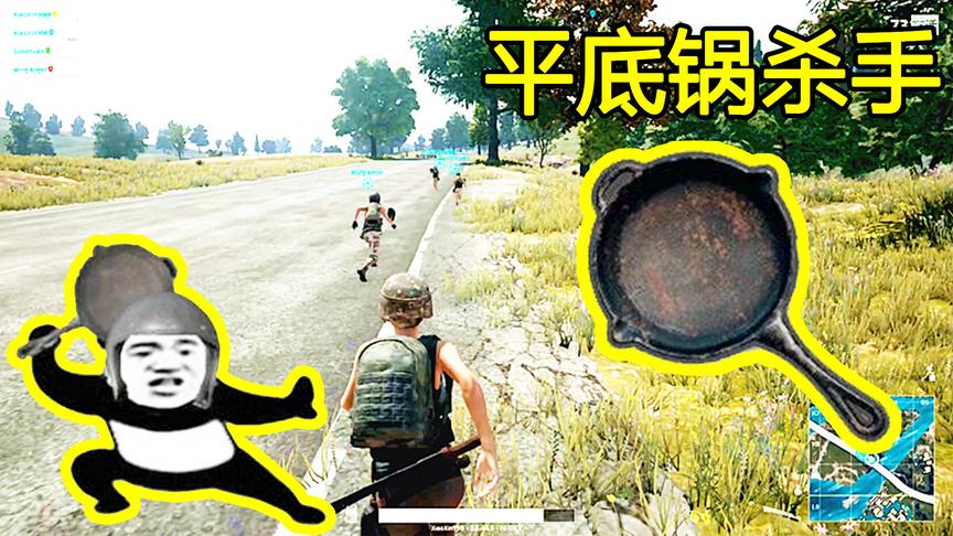 绝地求生：平底锅vs50把98K，同时射击，会被击穿吗？