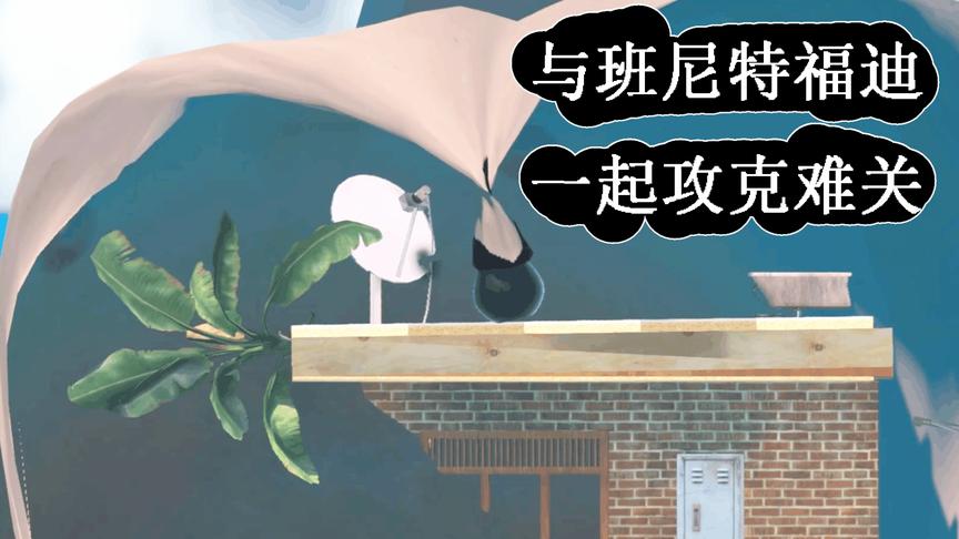掘地求生丨疯狂跳水带着奇行种爬山的体验丨红箭红