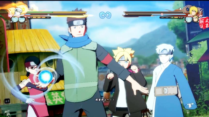 火影忍者究极风暴4博人传 木叶官二代VS旋涡一家