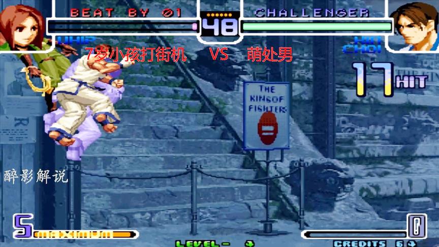 拳皇2002：金家藩连出两次大招打出18连，顶级高手七岁被打服