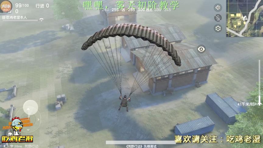 荒野行动：雾天模式怎么玩？老司机完美讲解雾天教程！