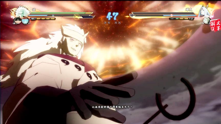 火影忍者究极风暴4 地爆天星与超级地爆天星VS大筒木辉夜