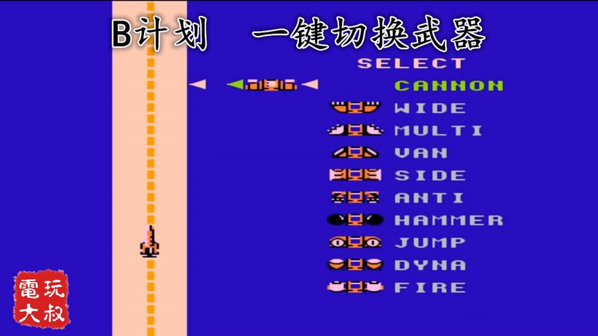 《B计划》，一键切换武器，我从未见过如此厚颜无耻之飞机