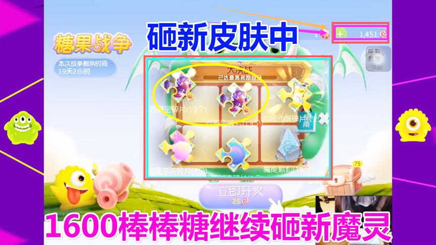 球球大作战：我就不信1600棒棒糖砸不出新出皮肤材料