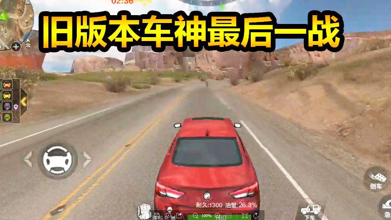 CF荒岛特训：抢不到车怎么办？老司机一招教你解决！