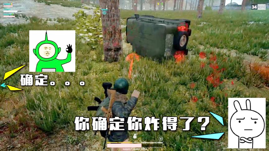 绝地求生：相信我，没有什么翻车是一个手雷救不了的！