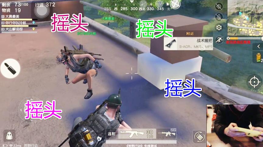 荒野行动的摇头神曲 跟着节奏一起摇摆