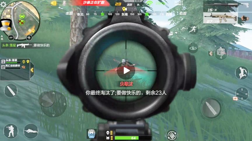 CF手游落星 荒岛特训里最坑人的就是88式狙击枪，能打中人算我输