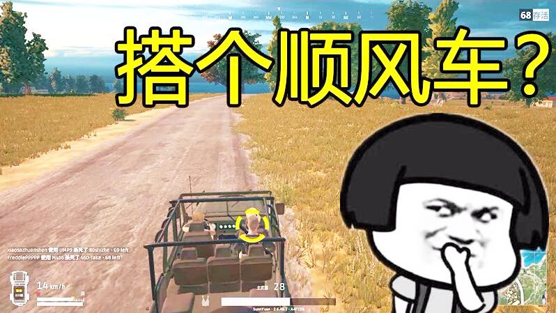 绝地求生：上了敌人的车本想玩套路，万万没想到敌人套路更深！