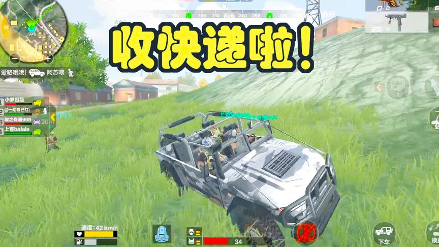 CF荒岛特训：一路收了N个快递！决赛圈，4个人居然被一锅端！