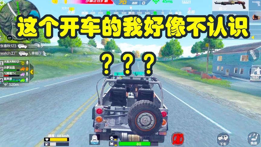 CF荒岛特训：这个开车的我好像不认识啊？糟糕，上了贼车！