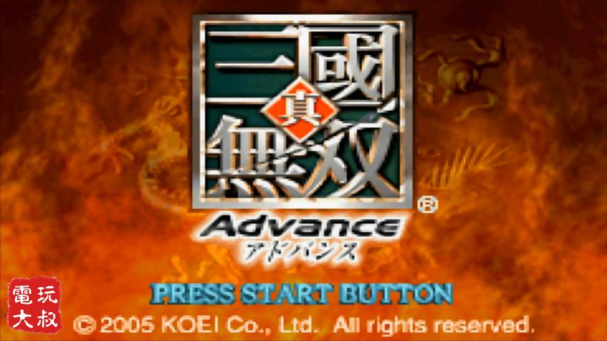 光荣公司敢在GBA上出《真三国无双》游戏，这勇气我还是服的