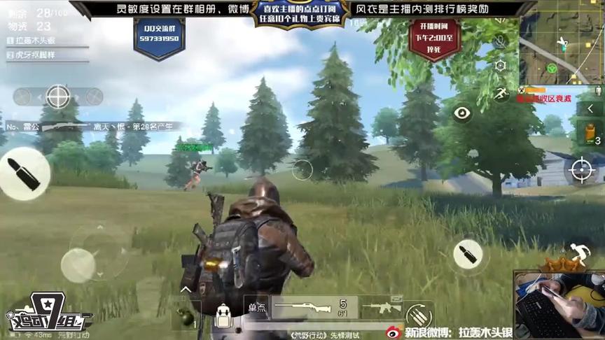 怎样才能在《荒野行动》中吃鸡？只要你有一个这样的神狙队友