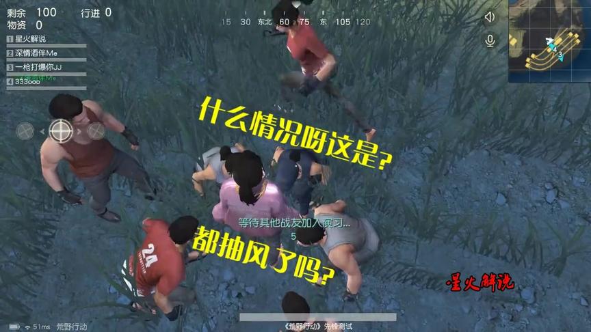 荒野行动荣耀出击：在等待广场上一件衣服就能让你当明星