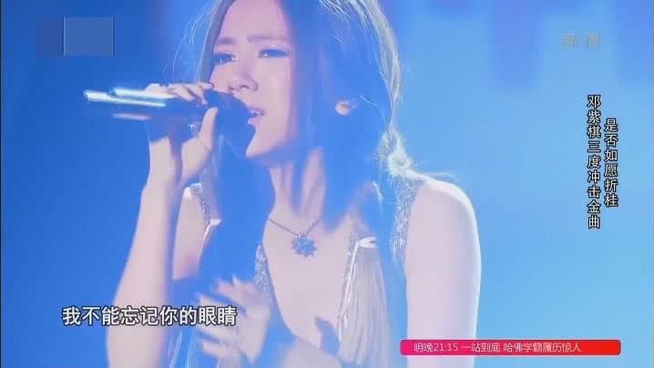 邓紫棋现场脱衣演唱夜空中最亮的星，鸟叔庾澄庆：真棒真棒真棒！