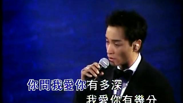 哥哥张国荣珍藏演唱会，深情演唱月亮代表我的心，值得典藏！