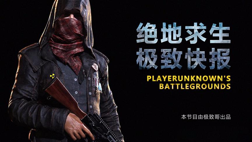 绝地求生：官方表示游戏卡顿太复杂，目前我们搞不定！