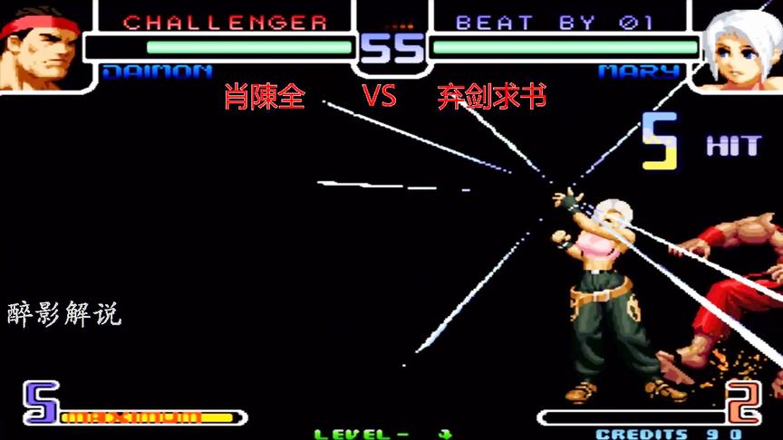拳皇2002：玛丽连招接MAX必杀技，帅气的13连暴揍大门