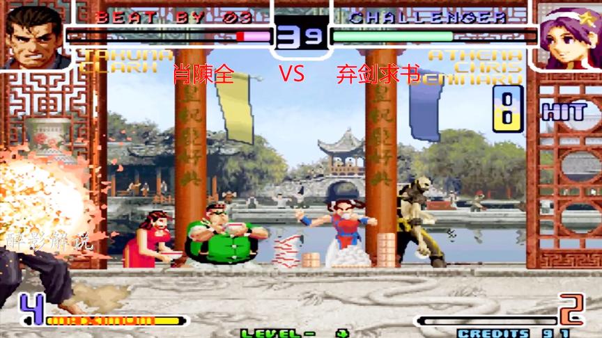 拳皇2002：雅典娜连招接必杀压制，肖陈全被虐的体无完肤