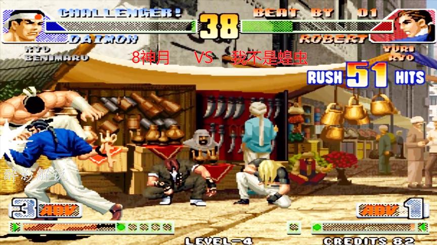 拳皇98c：罗伯特打出52连拿下大门，顶级高手8神月被征服