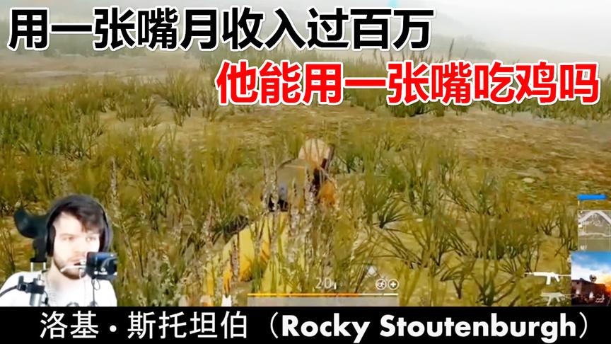 绝地求生：他四肢残疾 用嘴终于体验了一把吃鸡的感觉